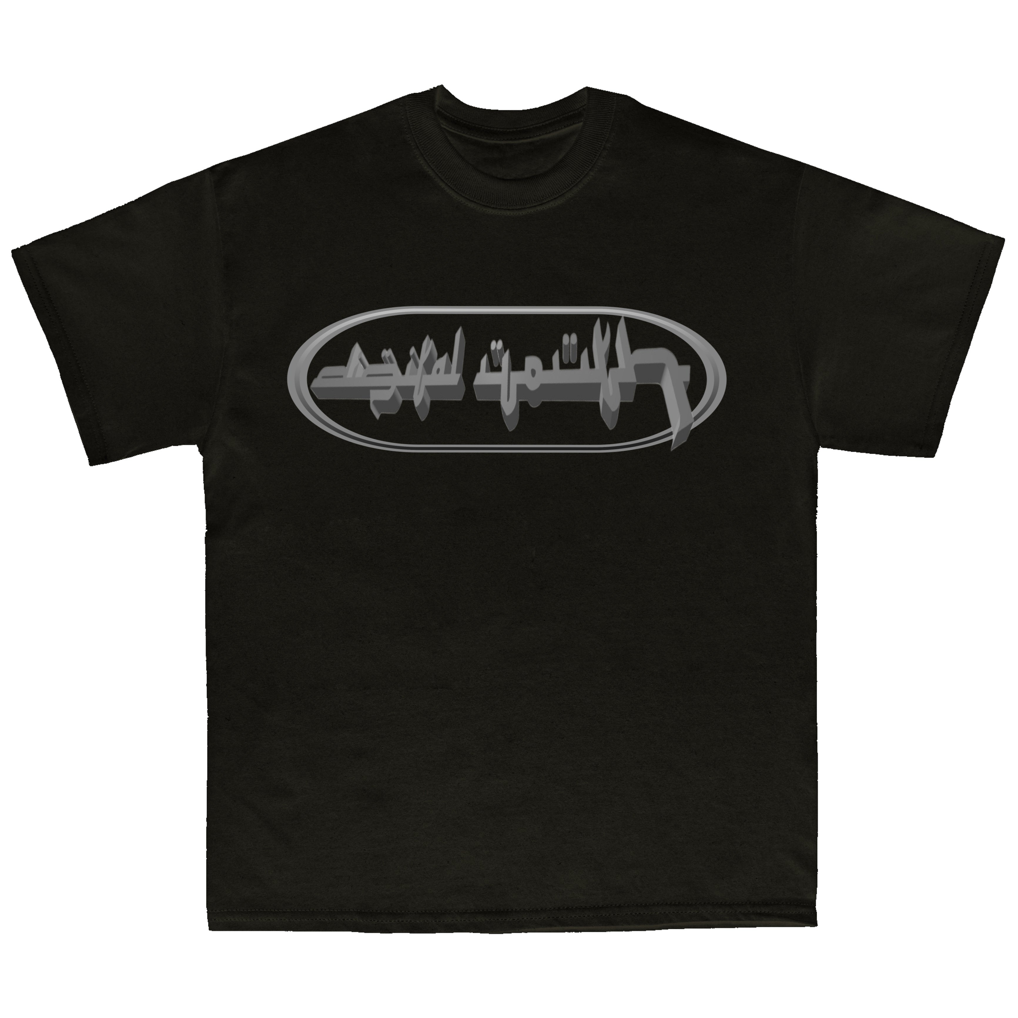 digitalyouth arabic logo tee (black)